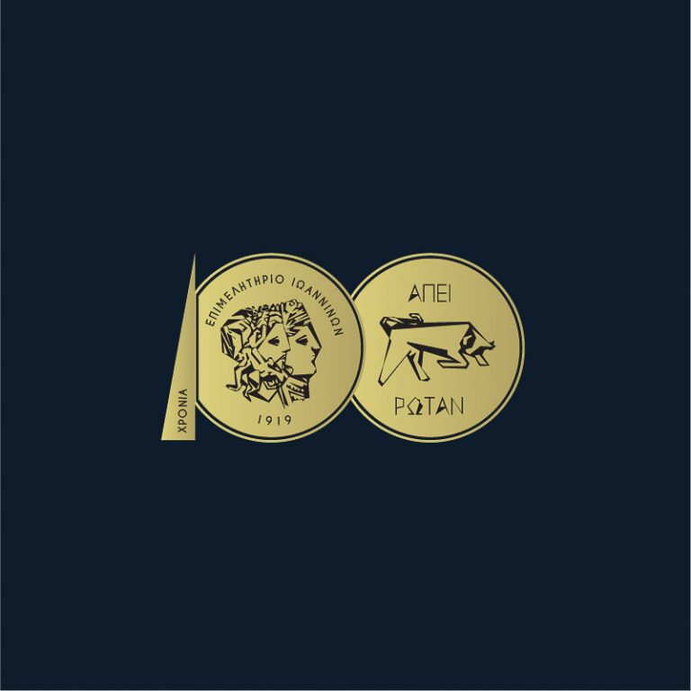 Επιμελητήριο Ιωαννίνων – Λογότυπο